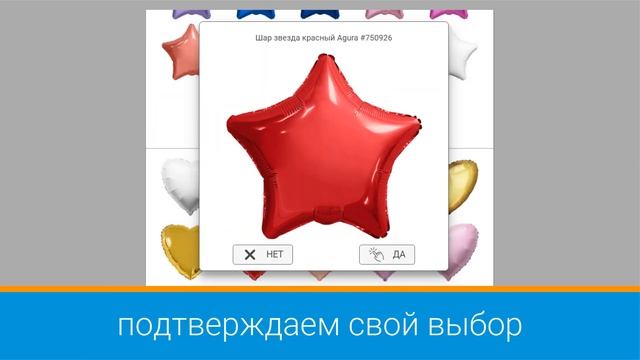 Шарограф: создание простого букета