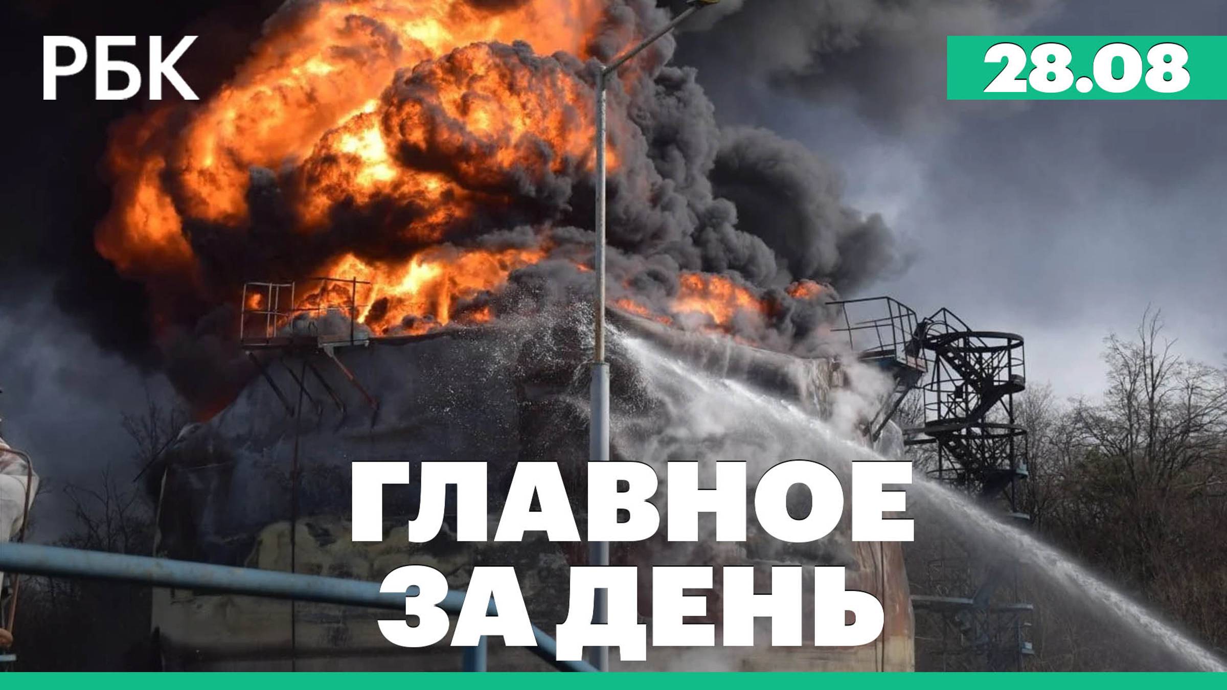 Павел Дуров доставлен в суд, атаки БПЛА на российские регионы, новый раунд переговоров по Газе