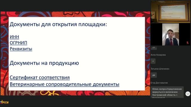 О фермерах и маркетплейсах Хартова К.В.