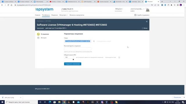 Как установить VM MANAGER 6???? смотреть онлайн