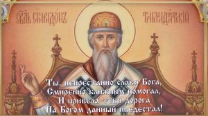 С ПРАЗДНИКОМ, ДНЁМ ПАМЯТИ СВЯТИТЕЛЯ СПИРИДОНА ТРИМИФУНТСКОГО!