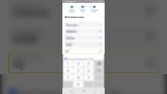 Шаг 5. Регистрация кассы смотреть онлайн