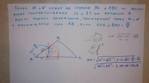 ОГЭ. Задание 26. Применение теоремы косинусов.