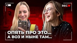 ЖЕНЩИНА В ТЕЛЕ: Так и не похудела... но жизнь продолжается!