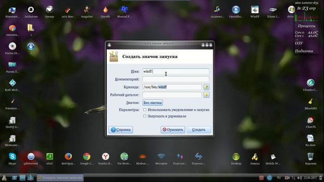 11 Ссылки, ярлыки, значки запуска в Linux, команда xkill. Часть 1. смотреть онлайн