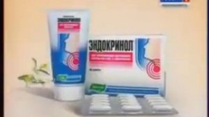 Реклама Эндокринол Эвалар (2010)