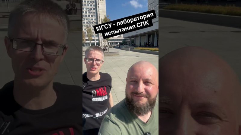 Сегодня мы в МГСУ ✅ Лаборатория испытания СПК И ФАСАДОВ