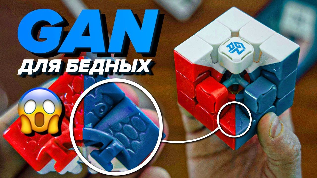 ЭТОТ КУБИК РУБИКА ДЕШЕВЛЕ GAN в 10 РАЗ. А ЛУЧШЕ? DIANSHENG 3M смотреть онлайн