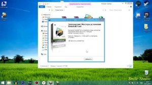 Скачать и установить | Uninstall Tool 3 (RUS)+Key