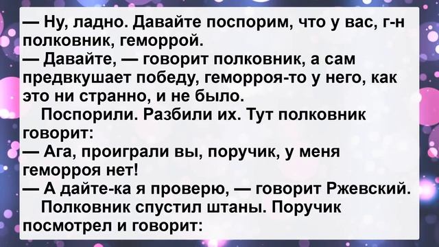 Новый Полковник в полку...! Самый Смешной Жизненный Анекдот Дня для Настроения! смотреть онлайн