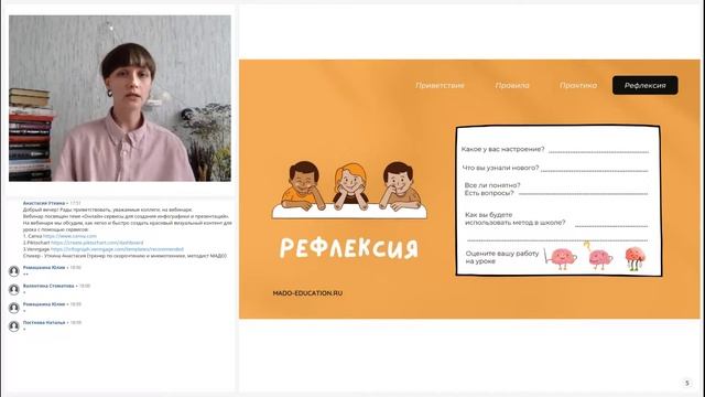 Вебинар Онлайн-сервисы для создания инфографики и презентаций смотреть онлайн