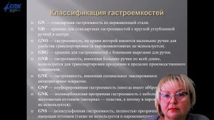 МДК.03.01 Технология приготовления сложной горячей кулинарной продукции