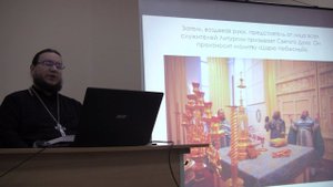 8 лекция по Православному богослужению. Литургия. 1 часть. Иеромонах Александр (Волков)