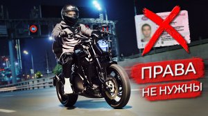 Как ЛЕГАЛЬНО ездить НЕ получая права? | Электромотоцикл Ducati Diavel