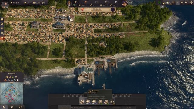 [PC] [21] Anno 1800 - Глава 3 - Строю музей