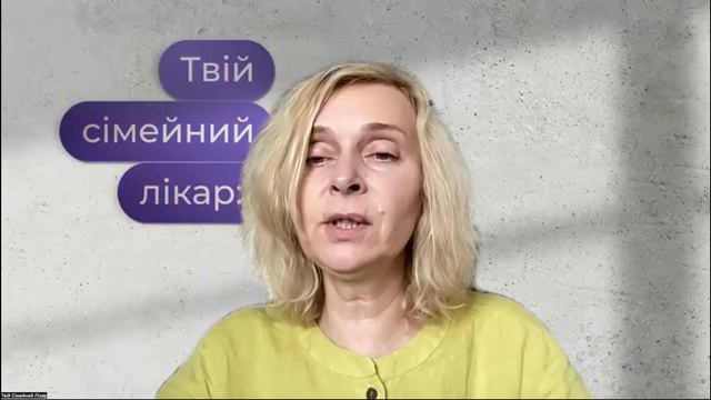 Маршрут пацієнтів і пацієнток з онкологічною патологією в Полтавській області | Твій сімейний лікар