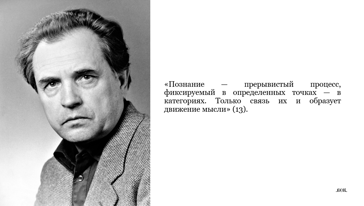 Александр Александрович Зиновьев о познании, понимании, заблуждении и лжи.mp4