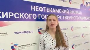 Студенты НФБашГУ записали видеообращение в поддержку российских военных