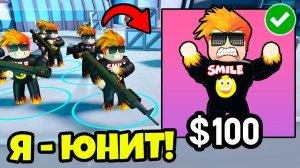 КАК Я ДОБАВИЛ АРМИЮ СВОИХ ЮНИТОВ в ИГРУ? НОВЫЕ ЮНИТЫ в Skibidi Tower Defense Roblox