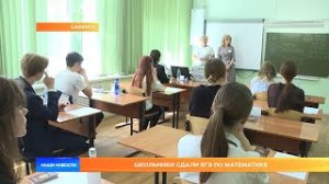 Школьники сдали ЕГЭ по математике