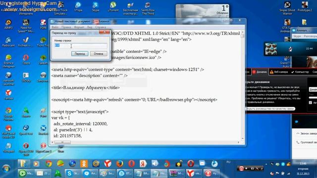Как узнать куки пользователя через блокнот. смотреть онлайн