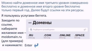 Domain. Что такое домен или доменное имя.