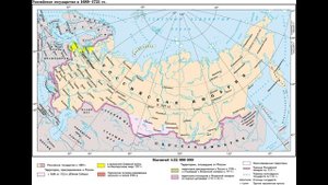 История Российской империи часть 4