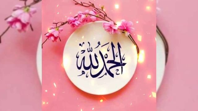 Allah ka Shukar kesy Ada kren |Alhumdulillah |Ye Kalma Zaroor Parha Kro смотреть онлайн