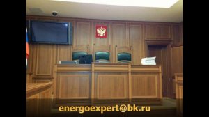 Заседание в Арбитражном суде Московского округа