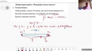 Экспериментальная физика 10 класс Мяконьких.mp4