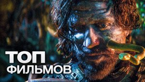 Топ фэнтези 2023