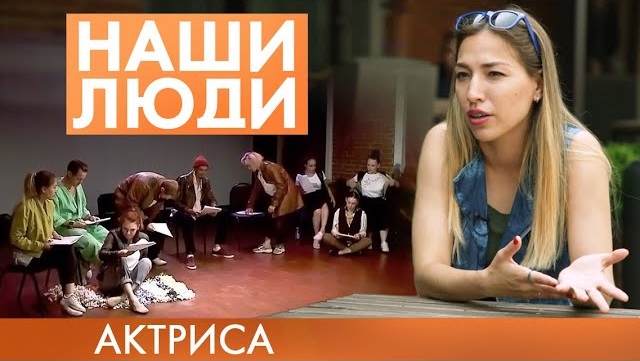 Зара Демидова | Актриса | Наши люди