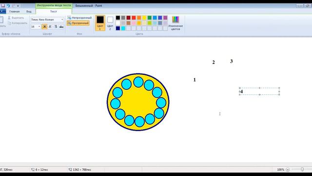 Paint-Пр-№6-Текст. Исполнение надписей смотреть онлайн