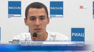 «Движение Первых» объявило о запуске новых проектов в Волгограде