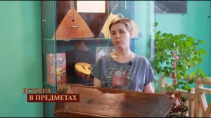 "История в предметах": цимбалы (Бийское телевидение)