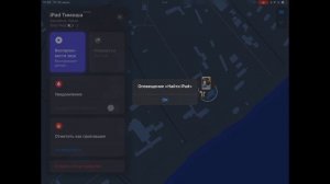 Обзор приложение локатор 