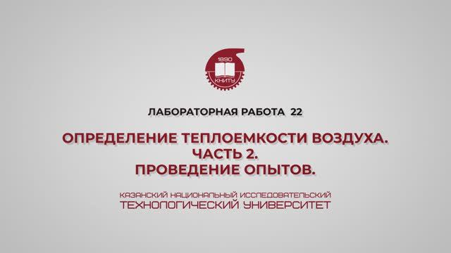 Лабораторная работа 22. Часть 2