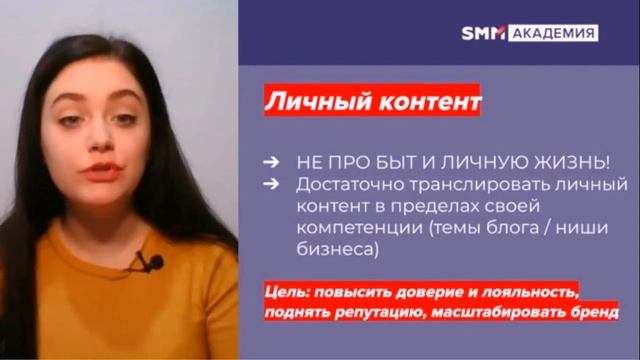 ?КАК СОСТАВИТЬ КОНТЕНТ-ПЛАН ПОШАГОВО@smirnova67