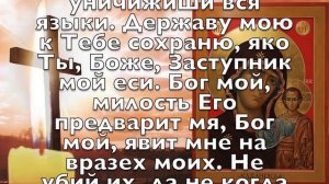 5 ОКТЯБРЯ НЕ ПРОПУСТИ ЭТУ МОЛИТВУ, САМАЯ ОПАСНАЯ НОЧЬ! Вечерняя молитва Господу Богу