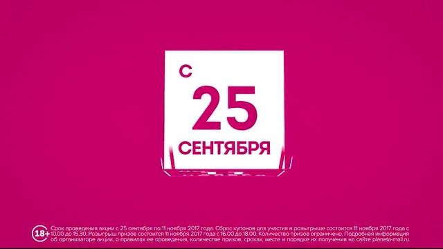 500 000 причин для шопинга в ТРЦ «Планета»! ? смотреть онлайн