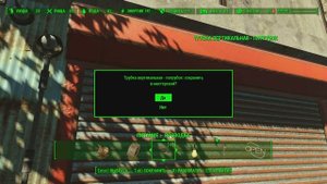 Fallout 4 - Использование логического элемента для ворот поселения с таймером