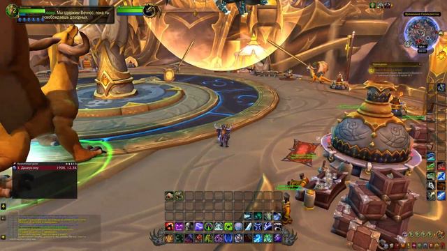 World of Warcraft: Dragonflight - ПРОБЛЕМА СО ВРЕМЕНЕМ  - 8