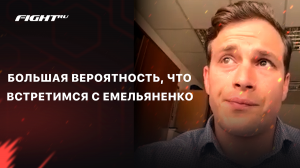 Пронин о бое с Иваном Емельяненко | Махно против Бикрёва | Играю в футбол