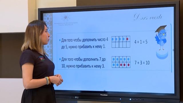 1 класс Математика Другие способы сложения