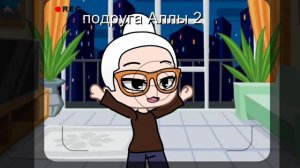 баба алла но это гача как вам?