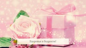 С Днем Рождения, Алёна! Видео поздравление, музыкальная открытка для Алёны, скачать бесплатно!