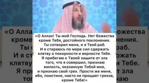 Шейх Усман аль Хамис - Правильная форма прошения прощения @usmankhamys