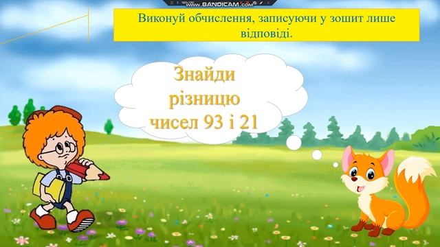 Математичний диктант смотреть онлайн