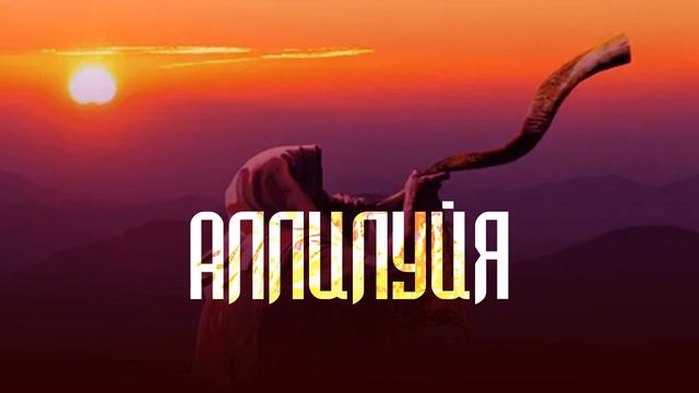 Аллилуйя. Христианское пение. Ярослав и Татьяна. смотреть онлайн