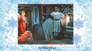 Литературная викторина по повести Н. В. Гоголя «Ночь перед Рождеством»